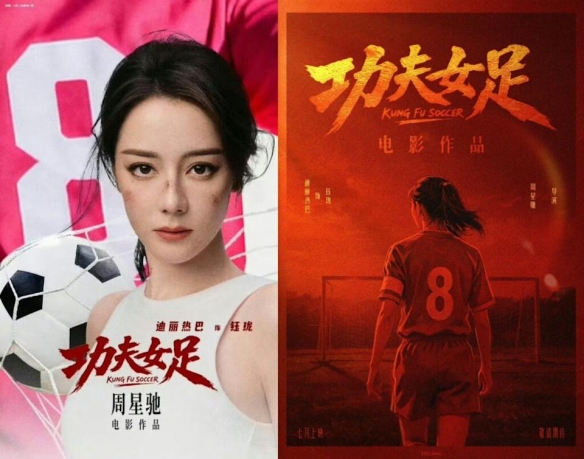 迪丽热巴为《功夫女足》增重8公斤！从0开始学足球 - 开云官网（封面配图）